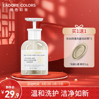 L'ADORE COLORS 烙色 雪净澈美妆工具粉扑清洗液255ml 美妆蛋海绵化妆蛋洗脸扑