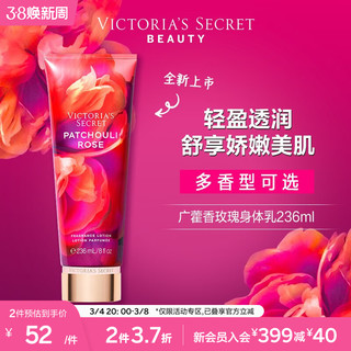 VICTORIA'S SECRET |维多利亚的秘密 金灿流光丝绒花瓣身体乳香体润肤236ml