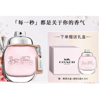 COACH 蔻驰 纽约女士淡香水 30ml（赠 精美礼盒+随机Q香4.5ml）