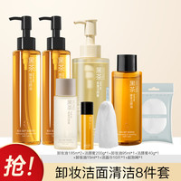 黑茶卸妆油水洁颜蜜洗面奶敏感肌温和深层清洁