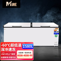 梅莱 MIER) 超低温冰箱1580升零下-60度冰柜海鲜深冷柜卧式急速冻柜大容量商用冷冻柜