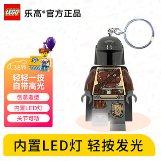 LEGO 乐高 Star Wars星球大战系列 KE172 曼达洛人发光钥匙扣