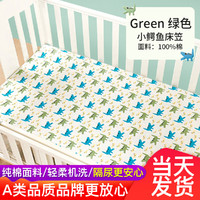 gb 好孩子 婴儿床单隔尿床垫可机洗防滑针织长绒棉床笠新生儿宝宝床笠