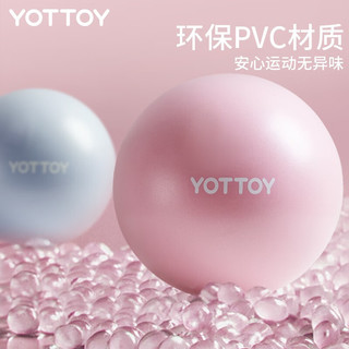 YOTTOY 迷你瑜伽球 仙女粉 20CM