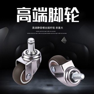 others 卡簧型转椅万向轮 1.5寸 5个