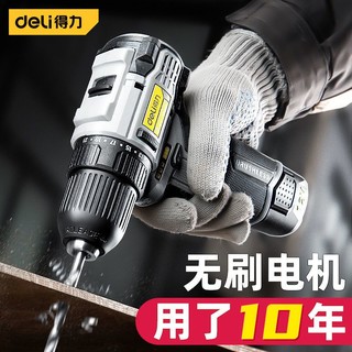 deli 得力 DL-DZ12-S1A1 无刷锂电钻 12V 配常用附件