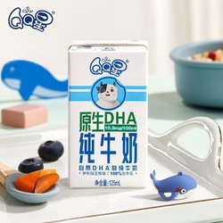 yili 伊利 QQ星原生DHA纯牛奶125ml*16 儿童早餐奶