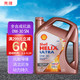 Shell 壳牌 全合成机油 超凡喜力Helix Ultra ECT C2/C3 0W-30 SN 4L 新加坡