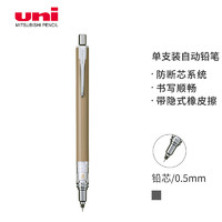 亲子会员：uni 三菱铅笔 限定系列 M5-559  KURUTOGA自动铅笔 0.5mm 单支装