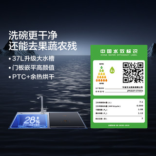方太集成水槽洗碗机全自动家用嵌入式CT05H消毒柜一体官方旗舰店