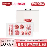 网易味央黑猪肉礼盒6份装 筒子骨熬汤大骨头猪肘肉丝肉馅 丰味浓醇礼盒