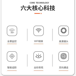 Great Wall 长城 无线监控摄像头家用云台超清监控器360度无死角无需网络4g手机远程带夜视全景室内双向通话 64G卡+10倍放大 全彩夜视+人形追踪+手机远程+三年质换