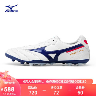 Mizuno 美津浓 男子足球运动鞋 短钉缓震防滑飞盘鞋足球鞋 MORELIA II PRO AG 25/白色/蓝色 44