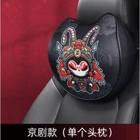 ZHUAI MAO 拽猫 汽车头枕护颈枕