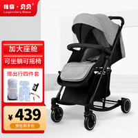 传奇贝贝 婴儿推车轻便折叠新生儿高景观手推车童车 灰色