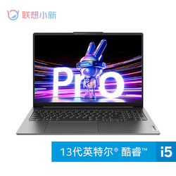 Lenovo 联想 小新 Pro 16 16英寸笔记本电脑（i5-13500H、32GB、1TB、RTX 4050）