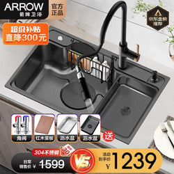 ARROW 箭牌卫浴 箭牌（ARROW）厨房304不锈钢水槽大单槽洗手盆纳米抗油抑菌洗碗槽洗菜盆聚宝盆