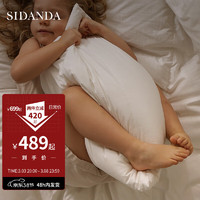 SIDANDA 诗丹娜 儿童95白鹅绒枕芯 35*60cm