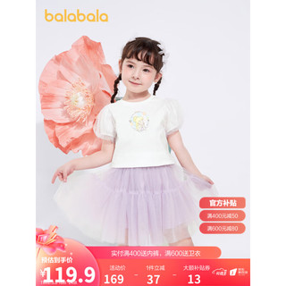 巴拉巴拉 儿童套装夏装小童宝宝短袖两件套女童时尚网纱短裙甜美风 本白10101 90cm