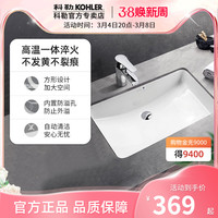 科勒台下盆陶瓷 方形嵌入式洗手盆台盆 卫生间洗脸盆洗面盆2215T 天猫直送 方形18寸2214+74013脸盆龙头(带提拉下水)+科勒角阀