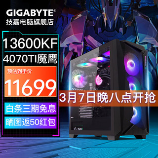 GIGABYTE 技嘉 i5 13600KF+4070TI主机