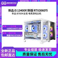 百亿补贴：GIGABYTE 技嘉 COLORFUL 七彩虹 GIGABYTE 技嘉 其他电脑配件 优惠商品