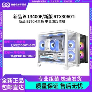 COLORFUL 七彩虹 GIGABYTE 技嘉 COLORFUL 七彩虹 GIGABYTE 技嘉 其他电脑配件 优惠商品