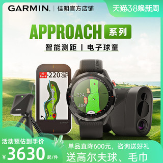 GARMIN 佳明 Approach佳明S62/R10/G80高尔夫智能测距健身手表运动腕表