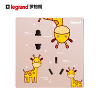 罗格朗（LEGRAND）开关插座面板电工电料仕典系列特色儿童卡通趣味开关面板 S9长颈鹿五孔插座