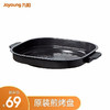 Joyoung 九阳 家用烤肉不粘锅原装煎烤盘 G595/G590/G955原装煎烤盘