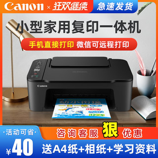 Canon 佳能 TS3480打印机家用小型无线手机连接ts3380彩色喷墨A4复印扫描学生家庭作业一体机黑白3180迷你多功能办公