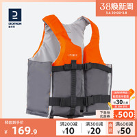 DECATHLON 迪卡侬 BA 50N+ 救生衣 8501295