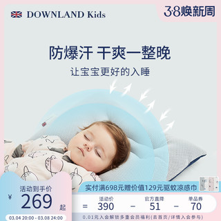 DOWNLAND KIDS 微控温婴童控汗定型枕0-1-3岁新生宝宝枕头儿童干爽