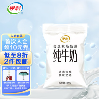 yili 伊利 纯牛奶 180ml*16袋