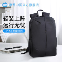 HP 惠普 笔记本电脑包16英寸大容量主袋简约休闲男女双肩背包防水