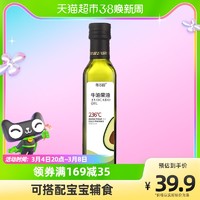 蓓芯园 牛油果油可搭配婴幼儿宝宝辅食可热炒食用油250ml进口原油