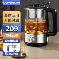 欧美特 OUMETE） 煮茶器煮茶壶玻璃蒸汽喷淋蒸茶壶养生花茶壶