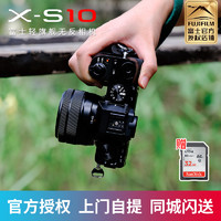 FUJIFILM 富士 XS10Fujifilm/富士X-S10 XF35 15-45 18-55 微单相机5轴防抖