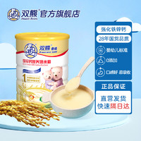 双熊 米粉 金装婴儿高铁米粉 宝宝6个月辅食米糊 铁锌钙营养奶米粉 罐装528克