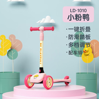 luddy 乐的 小黄鸭系列 LD-1010 儿童滑板车 粉色