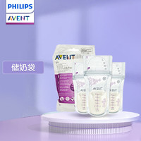 AVENT 新安怡 飞利浦 AVENT 新安怡 母乳储存袋 180ml 25只装 SCF603