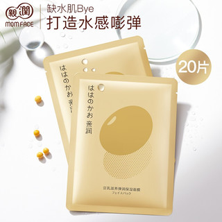 MOM FACE 亲润 豆乳系列 孕产妇补水保湿面膜 25ml*20片