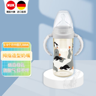 NUK PPSU奶瓶 300ml 海狮款 6-18月