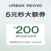 URBAN REVIVO 38大额券200元