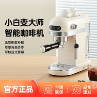 PETRUS 柏翠 PE3366小白醒醒意式咖啡机家用全半自动小型浓缩一体奶泡机