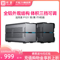 PHANTEKS 追风者 P121机箱