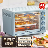 Bear 小熊 电烤箱家用20L迷你小型小电烤箱烤全自动多功能烘焙大容量