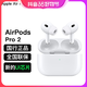 抖音超值购：Apple 苹果 AirPods Pro 2代 2022年新款 主动降噪无线蓝牙耳机 耳塞式