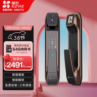 EZVIZ 萤石 智能锁视频锁 DL30VS 全自动智能锁猫眼视频锁 指纹锁密码锁防盗门锁 带屏电子锁智能门锁