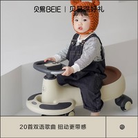 88VIP：BEIE 贝易 宝宝扭扭车 纯享款 无音乐